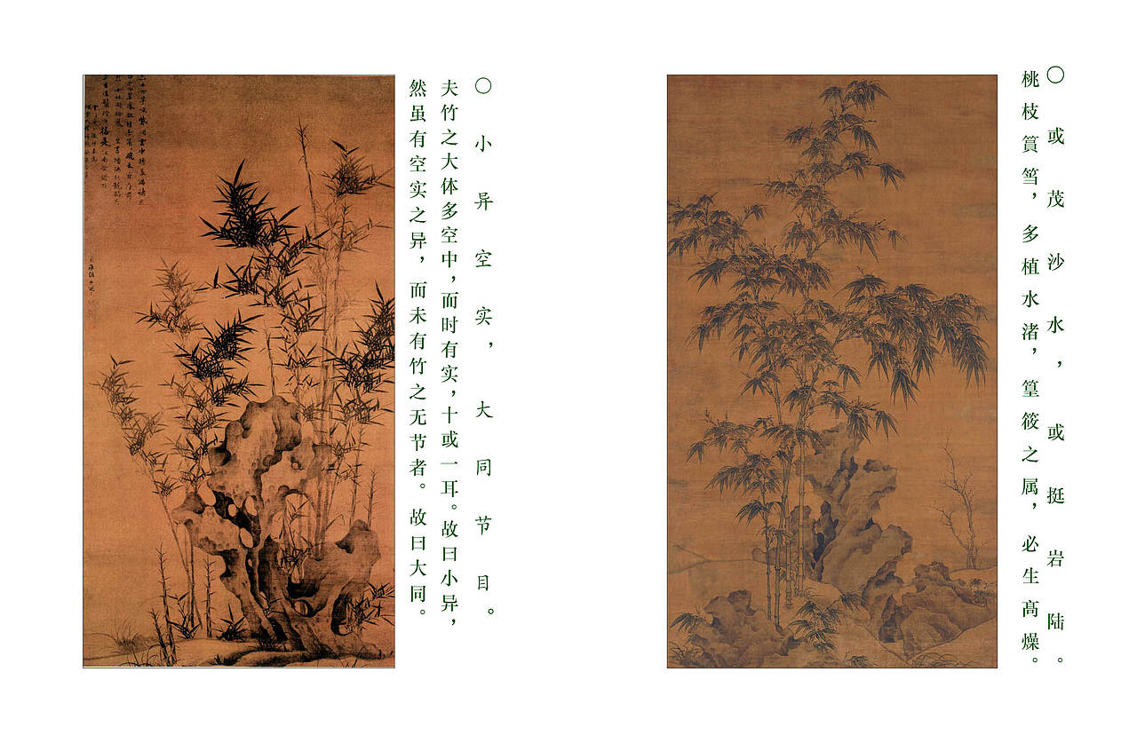 梅兰竹菊图谱书籍排版