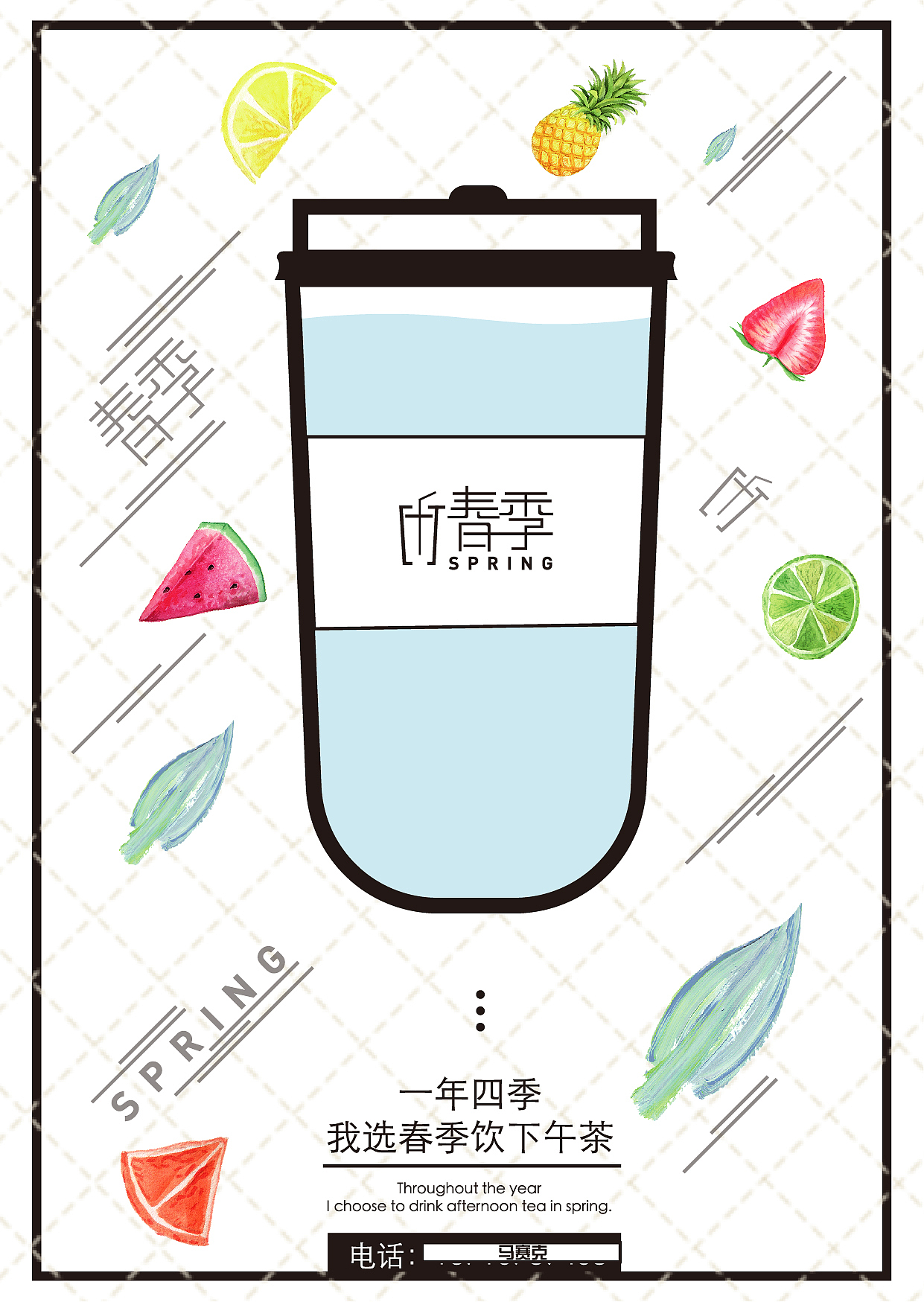 春季饮品店（图ZMTk4OTQyNTEy） - 品牌 - 站酷设计师川与川寻原创素材 - 站酷ZCOOL