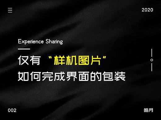 仅有样机图片,如何完成界面的包装?