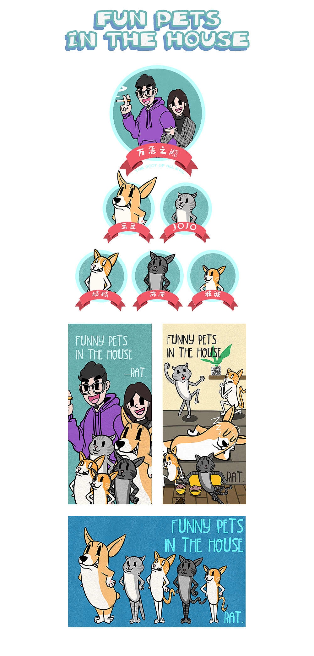 Funny pets in the house（图ZMjM2MjU2NzUy） - 创作习作 - 站酷设计师水耗儿原创素材 - 站酷ZCOOL