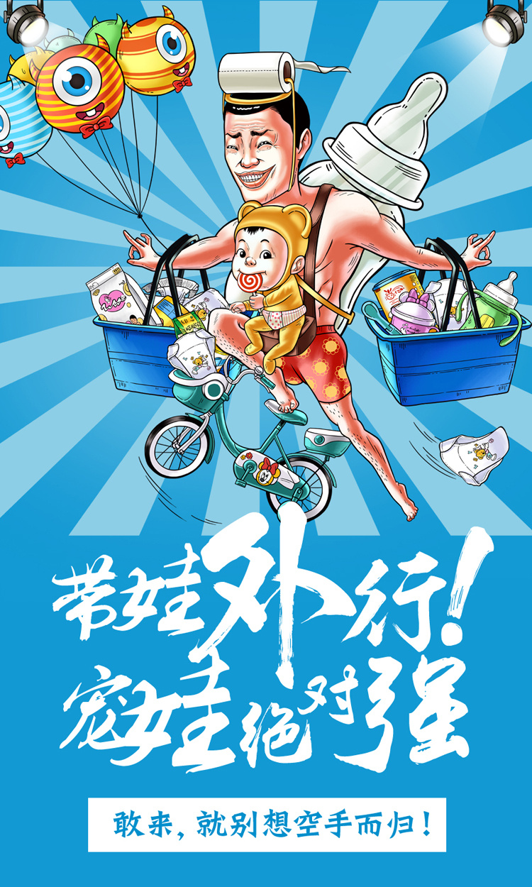 商业插画-商场类创意插画广告