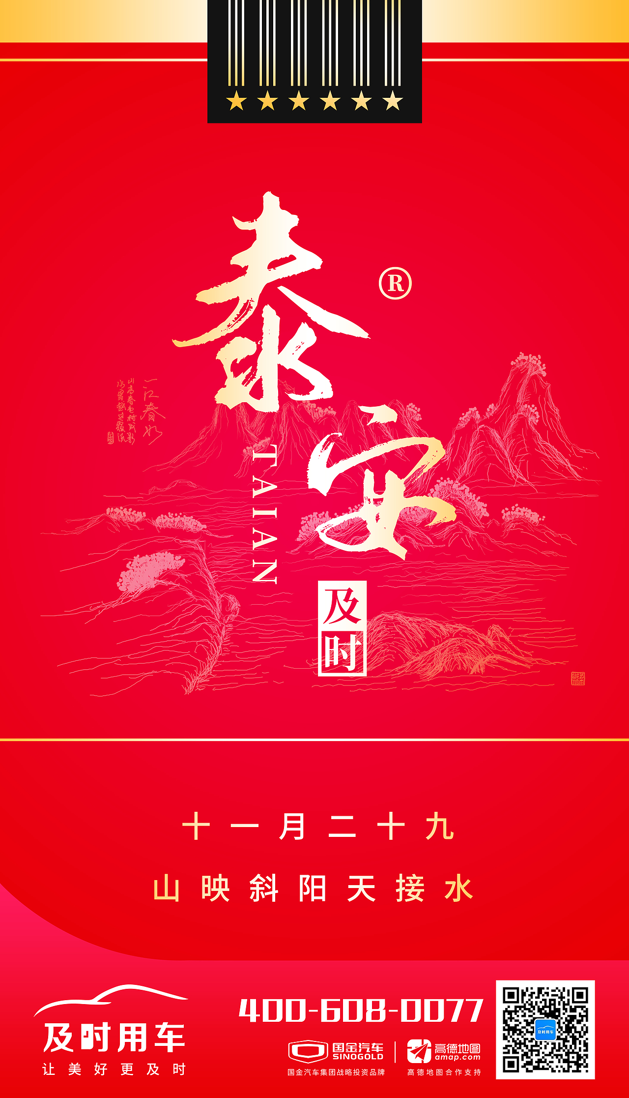 运营平面海报（持续更新中）（图ZMTg2NDMzNDQw） - 海报 - 站酷设计师后现代主义的狂欢原创素材 - 站酷ZCOOL