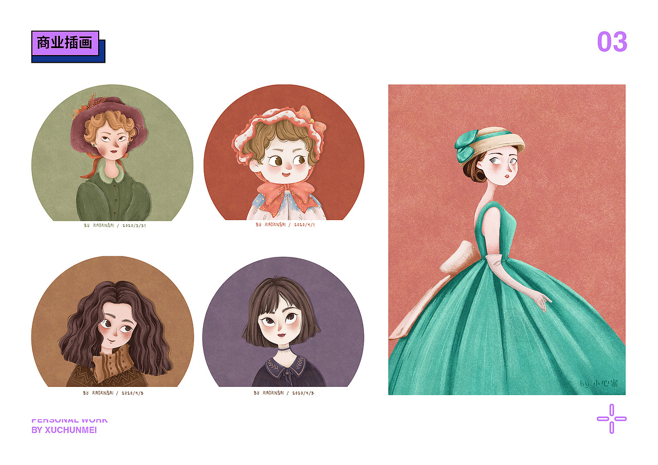 2019-9-2020-4插画习作