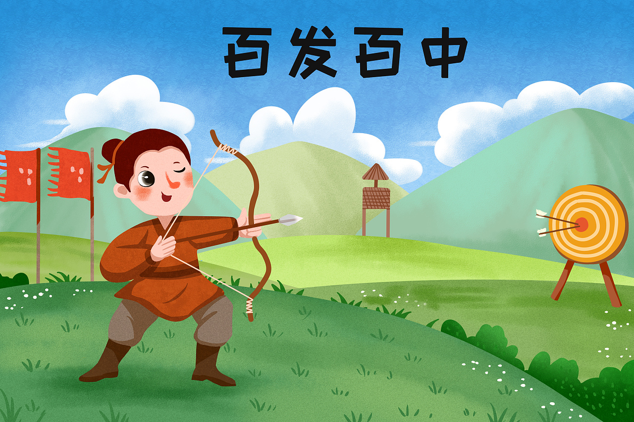 成语故事儿童插画