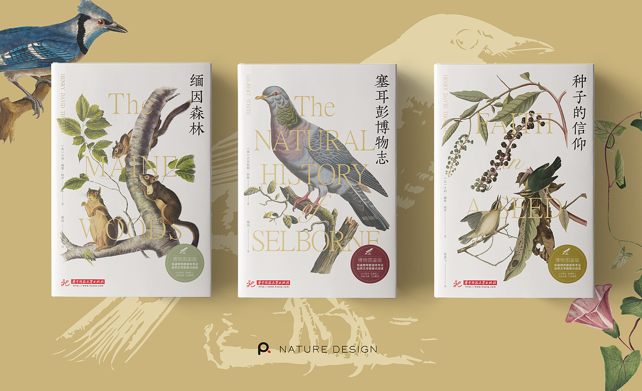 书籍装帧设计 辑5（图ZMjU5NTY4NDE2） - 书籍/画册 - 站酷设计师喃风原创素材 - 站酷ZCOOL