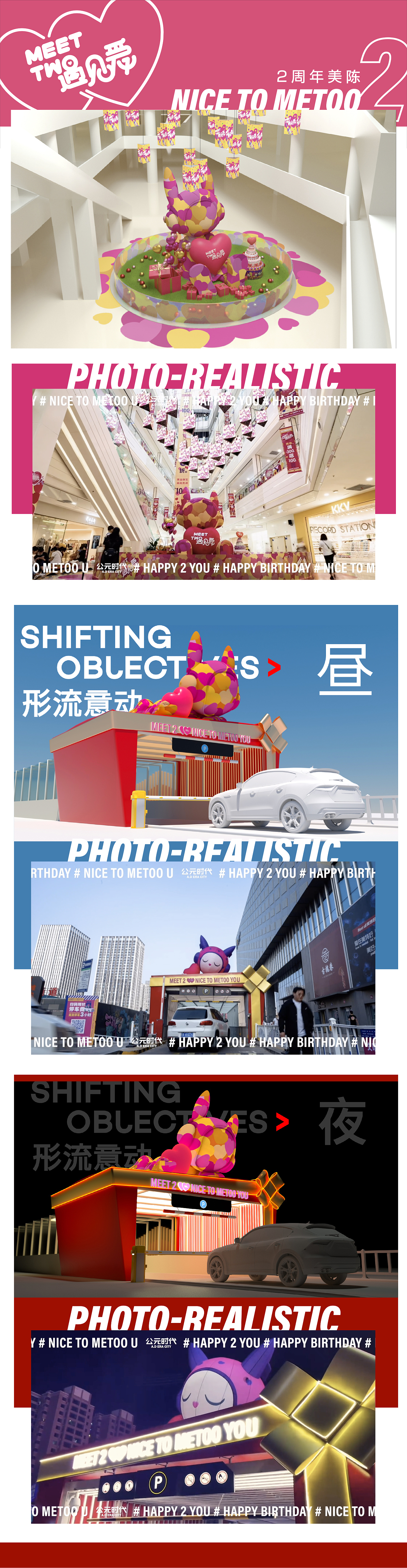 商业地产 | 美陈案例（图ZMjcyODU5MTky） - 其他三维 - 站酷设计师SOD_形流意动设计原创素材 - 站酷ZCOOL
