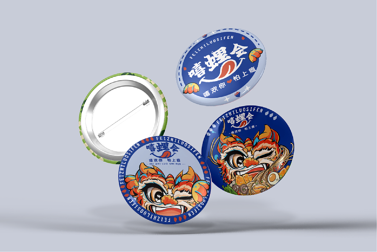 【嘻螺会】螺蛳粉品牌vi设计