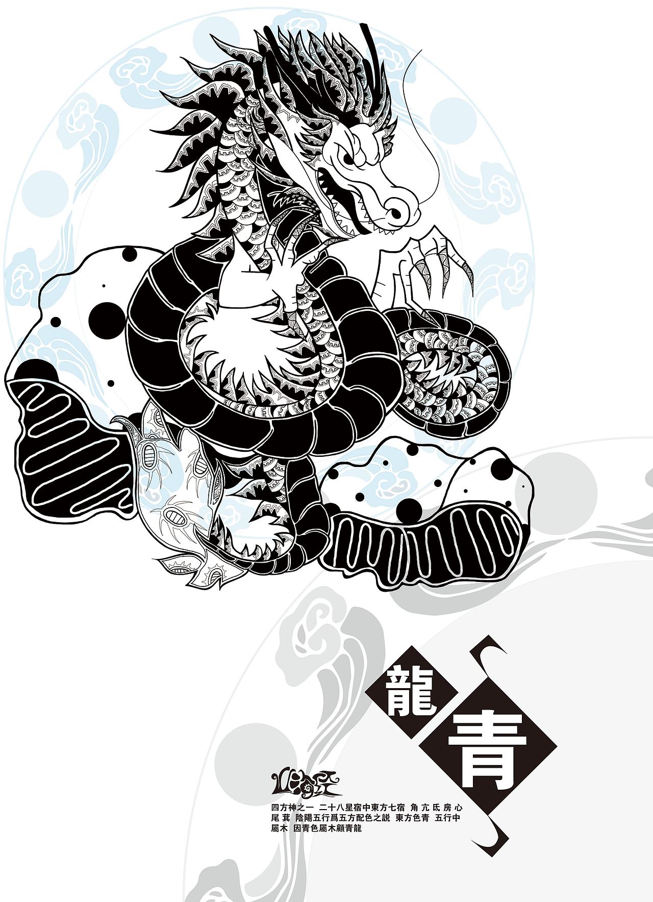 山海经神兽（当年的毕设）（图ZNDkxMDA2MzI=） - 海报 - 站酷设计师蜚流萤FLY原创素材 - 站酷ZCOOL