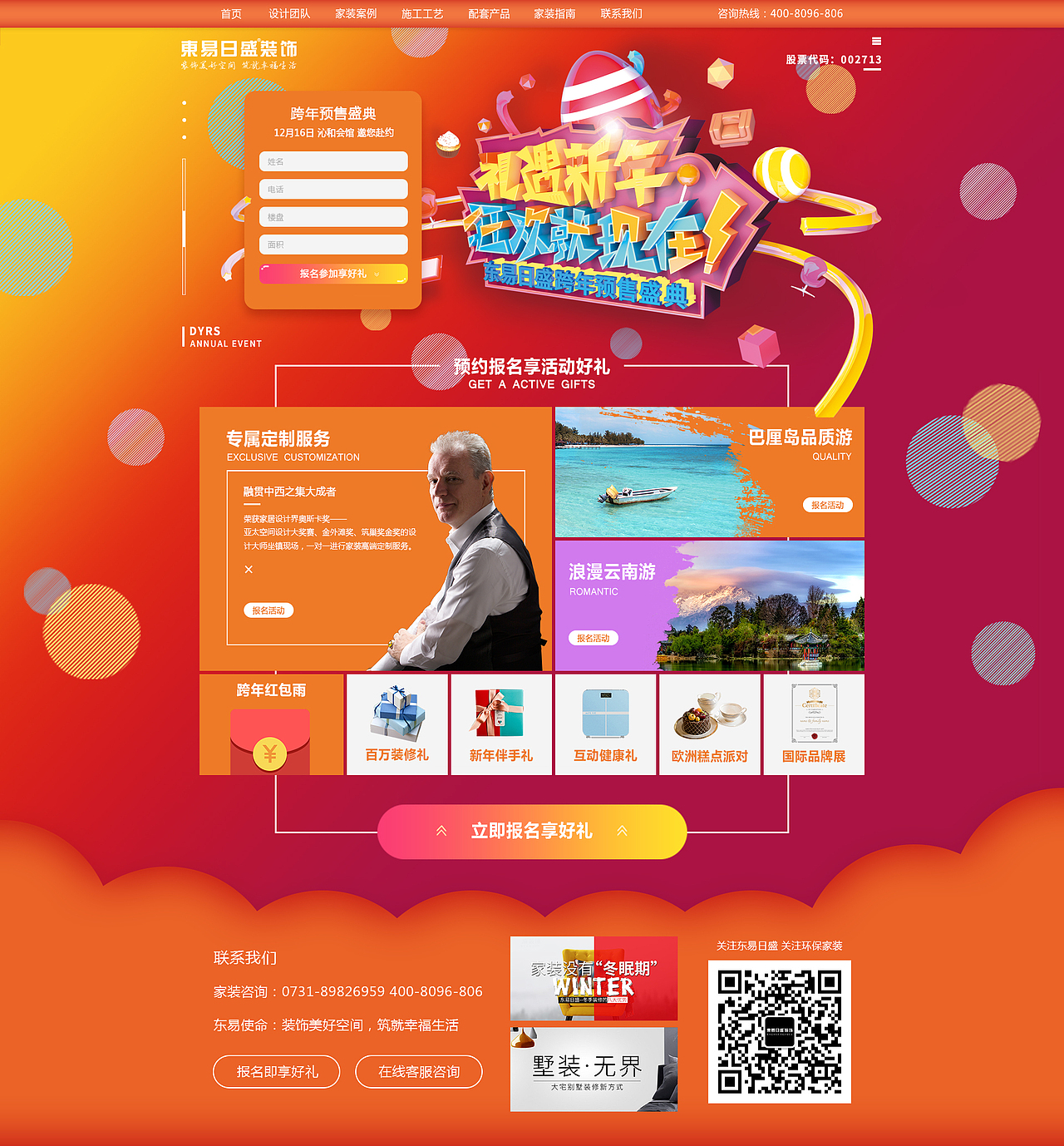2017下半年小结