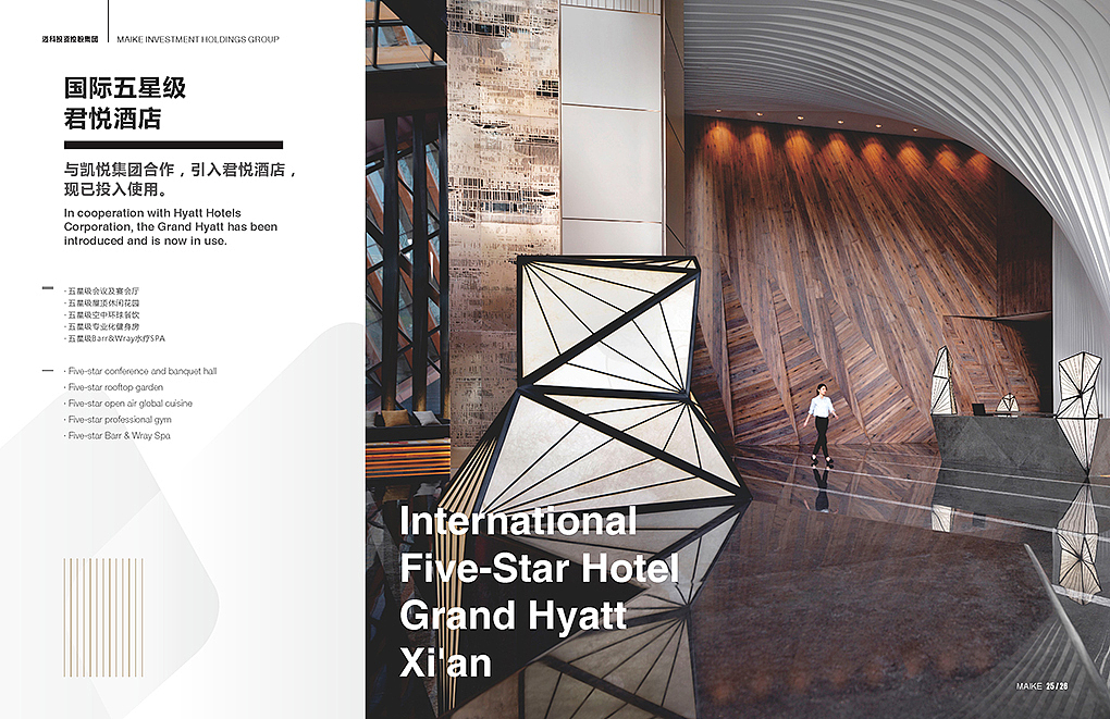 蜜蜂原创 | 迈科控股画册设计