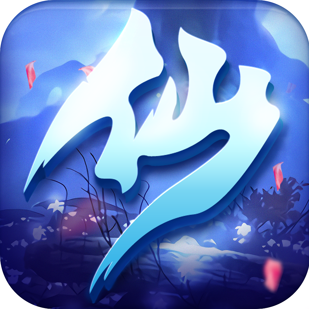 展示图过包游戏商店展示图过包游戏商店展示图仙侠游戏icon武侠游戏i