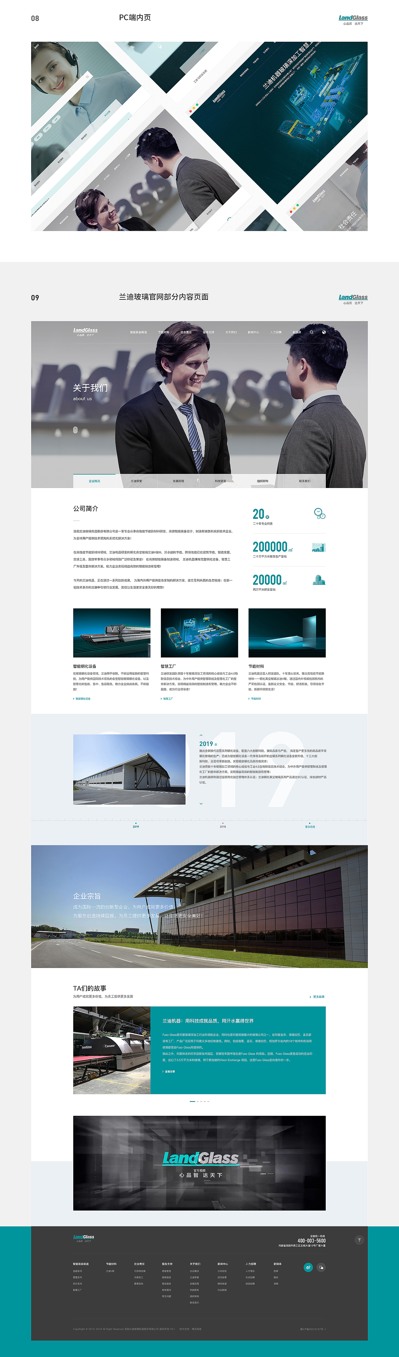 六组商业品牌官网合集（图ZMjAwNzIxMjg0） - 企业官网 - 站酷设计师小牛品牌数字设计原创素材 - 站酷ZCOOL