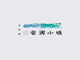 中式
