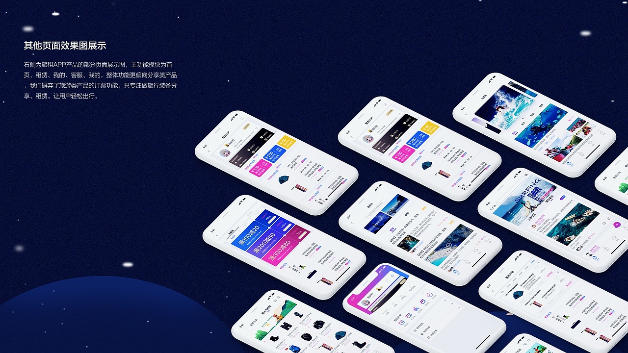 个人作品集（图ZMjM2NzA3MDU2） - APP界面 - 站酷设计师Z94407093原创素材 - 站酷ZCOOL