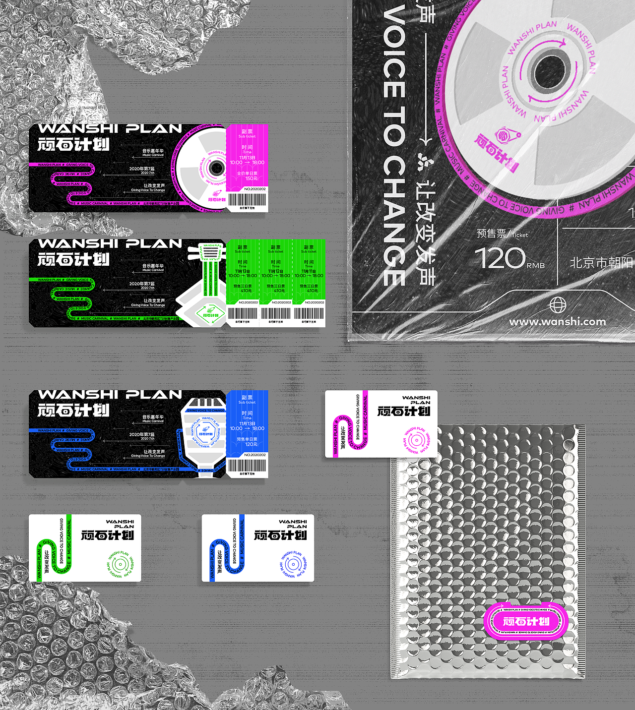 顽石计划-音乐嘉年华 品牌/字体/动效