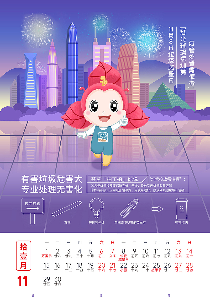 2021新年台历插画-深圳垃圾分类（图ZMjY4NDAxNjQw） - 商业插画 - 站酷设计师咖啡香味的无尾熊原创素材 - 站酷ZCOOL
