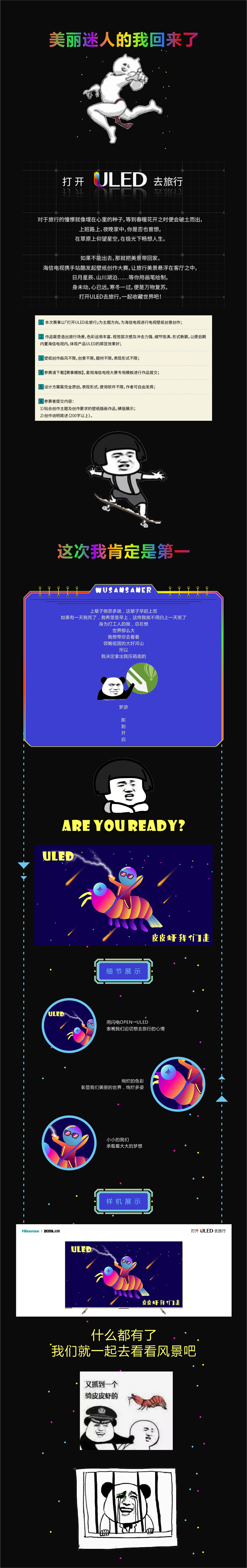 世界那么美，你不进来看？