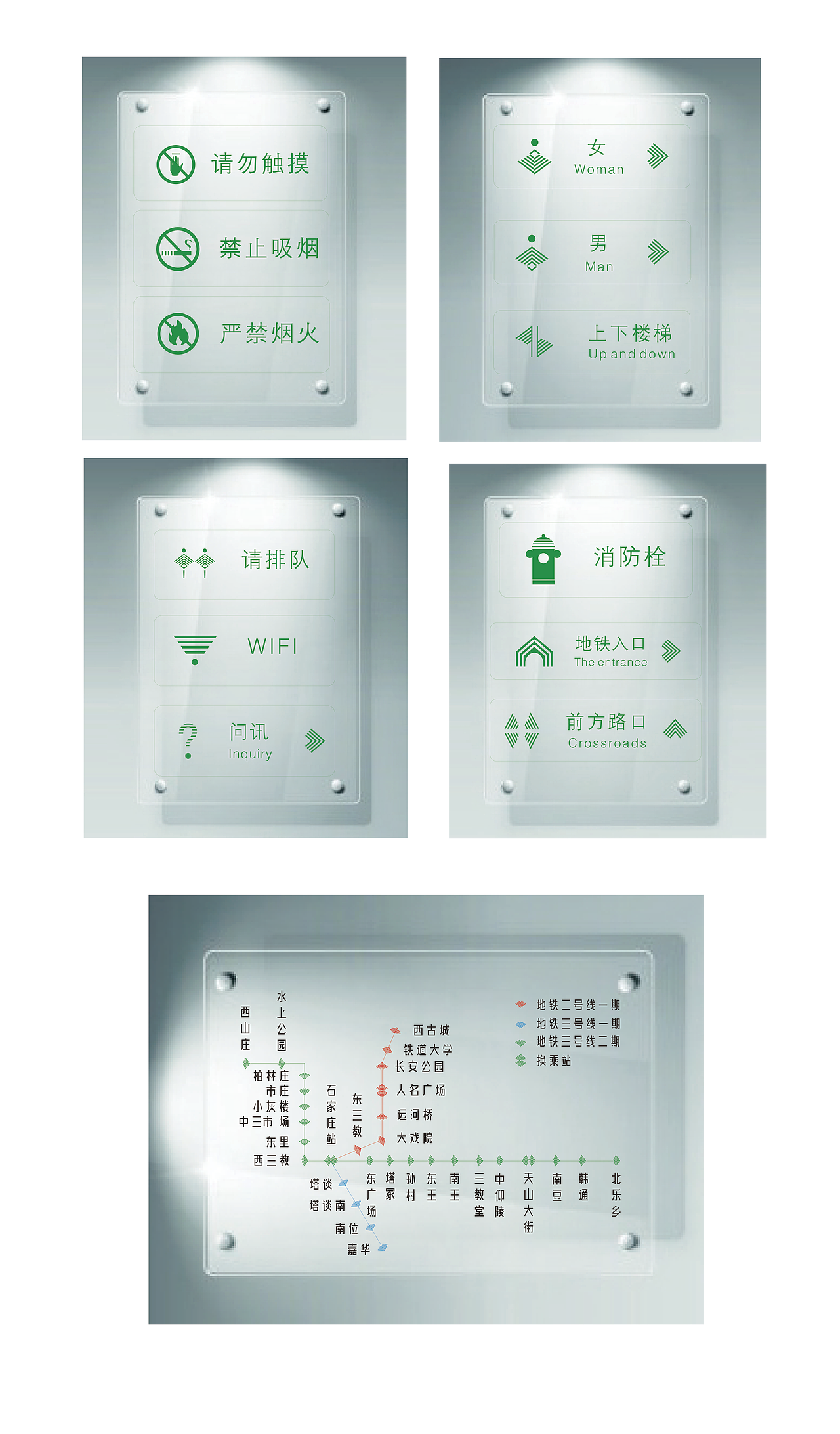 石家莊地鐵vi（圖ZODI3ODYzNzI=） - 品牌 - 站酷設(shè)計(jì)師totoro昊原創(chuàng)素材 - 站酷ZCOOL