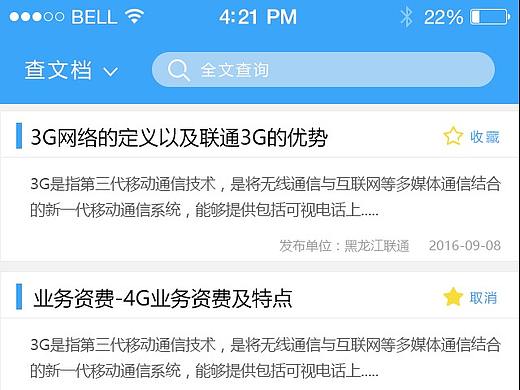 知識(shí)庫(kù)（個(gè)人主頁(yè)-ZMzQwODQ5NDA=） - APP界面 - 站酷設(shè)計(jì)師向靖琪xjq原創(chuàng)素材 - 站酷ZCOOL