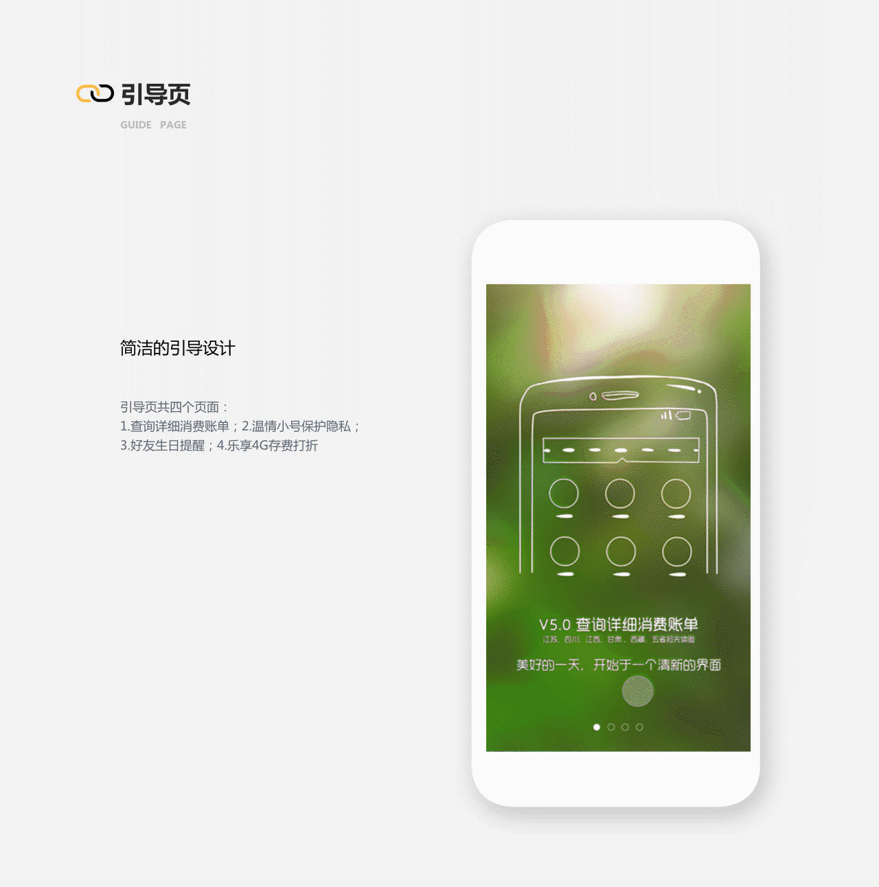 作品集（图ZMjA4MTMxOTA0） - APP界面 - 站酷设计师_Elaine_原创素材 - 站酷ZCOOL