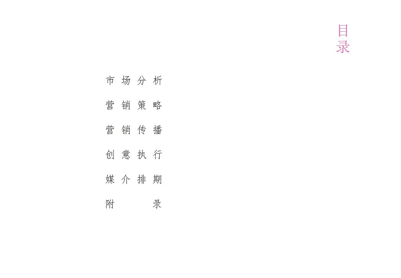 杜蕾斯策划案（图ZMjE5OTczNTcy） - 文案/策划 - 站酷设计师有道棒棒鸡原创素材 - 站酷ZCOOL