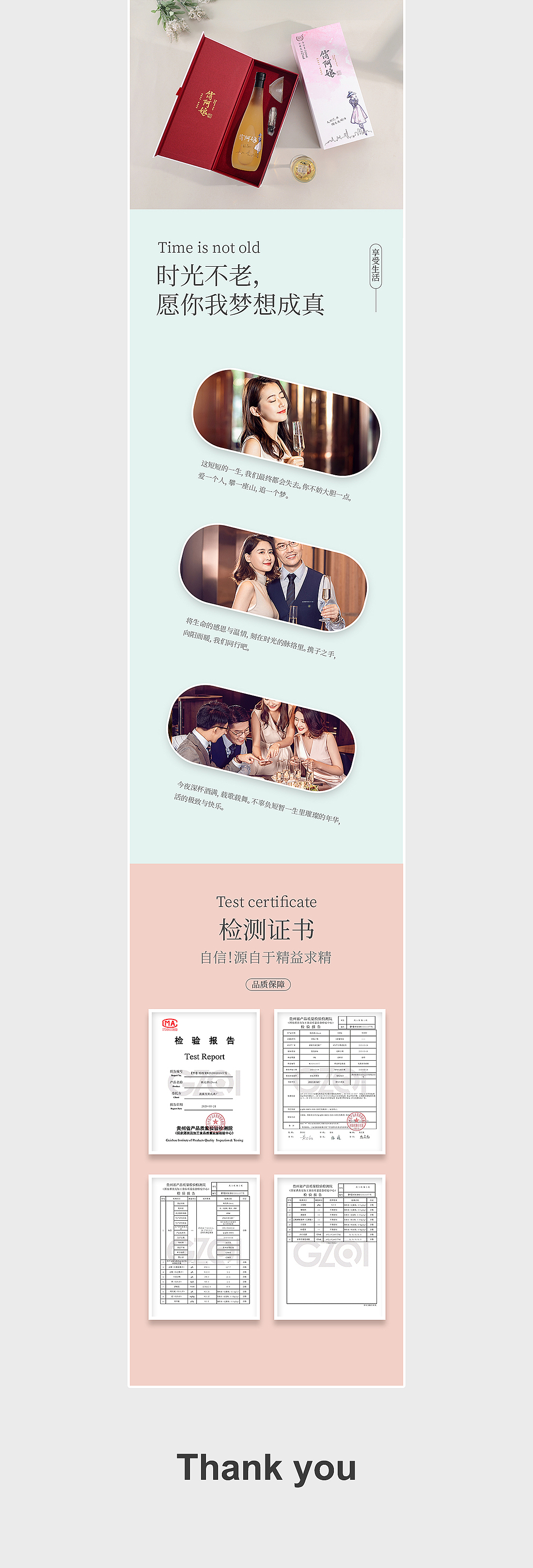 俏阿娘花果酒详情页设计（图ZMjI0Nzc3NzMy） - 电商 - 站酷设计师方维创意原创素材 - 站酷ZCOOL