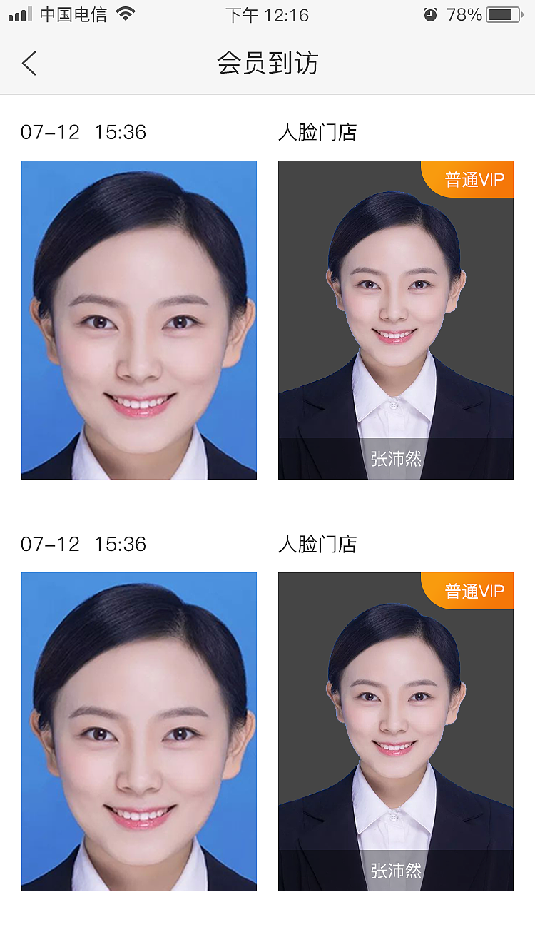 AI门店数据管理