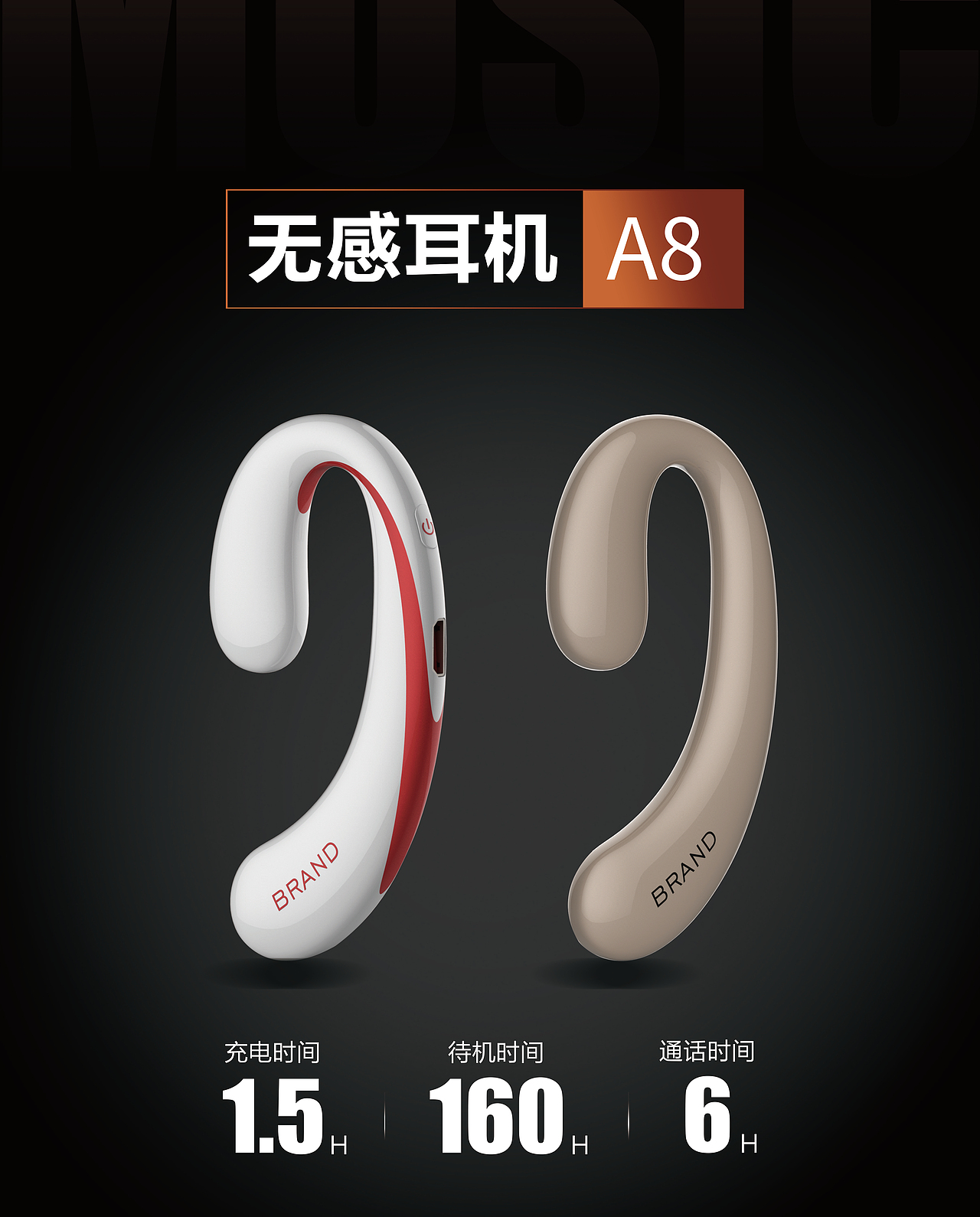 创营设计--电子产品海报（图ZMjM4Nzk4NDY4） - 书籍/画册 - 站酷设计师创营设计原创素材 - 站酷ZCOOL