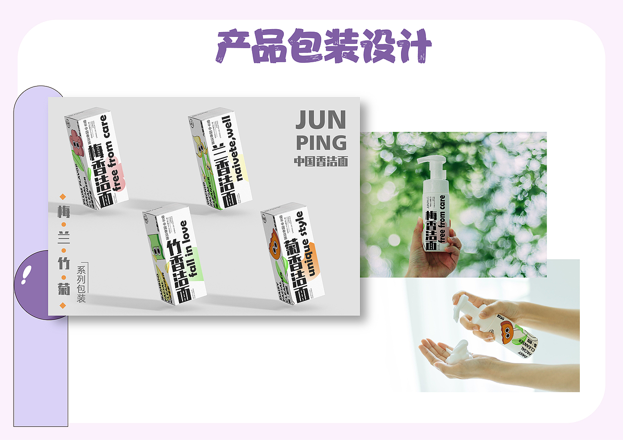 俊平中国香洗面奶