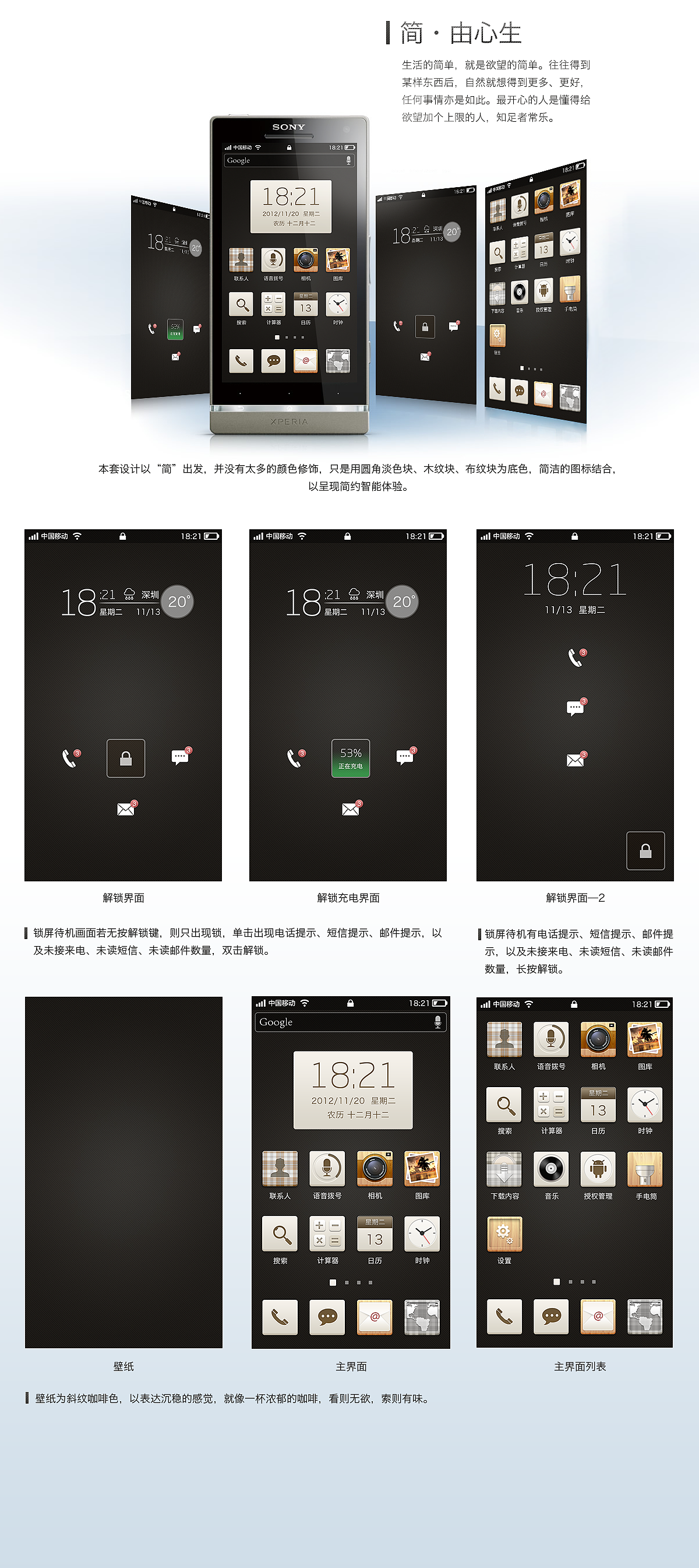 一套深色简约主题（图ZOTg3NzM0OA==） - 主题/皮肤 - 站酷设计师SuperMarry原创素材 - 站酷ZCOOL