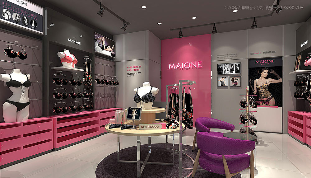 0708品牌时尚作品之 法国MAIONE内衣品牌
