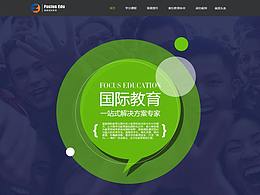 教育培训中心官网设计