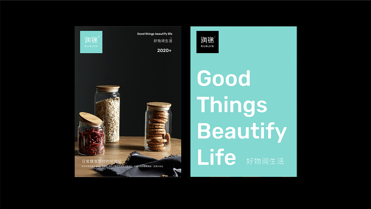 RUNJIN 润锦|九丘案例