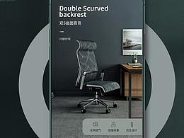 電腦椅詳情頁