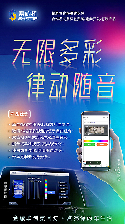 氛围灯微信朋友圈广告（图ZMjI3OTY3MTAw） - 海报 - 站酷设计师PeRcept一vision原创素材 - 站酷ZCOOL