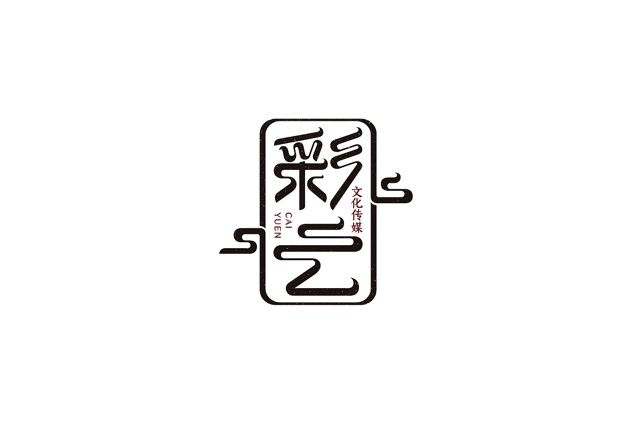 彩云文化传媒字体logo