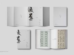 作品集