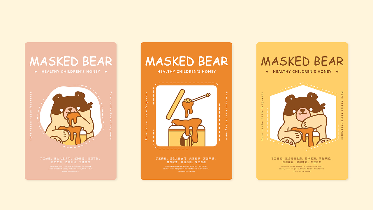 蒙面小熊 | 品牌设计 | 个人练习（图ZMjcxOTY0NDEy） - 品牌 - 站酷设计师咸鱼球加糖不加盐原创素材 - 站酷ZCOOL