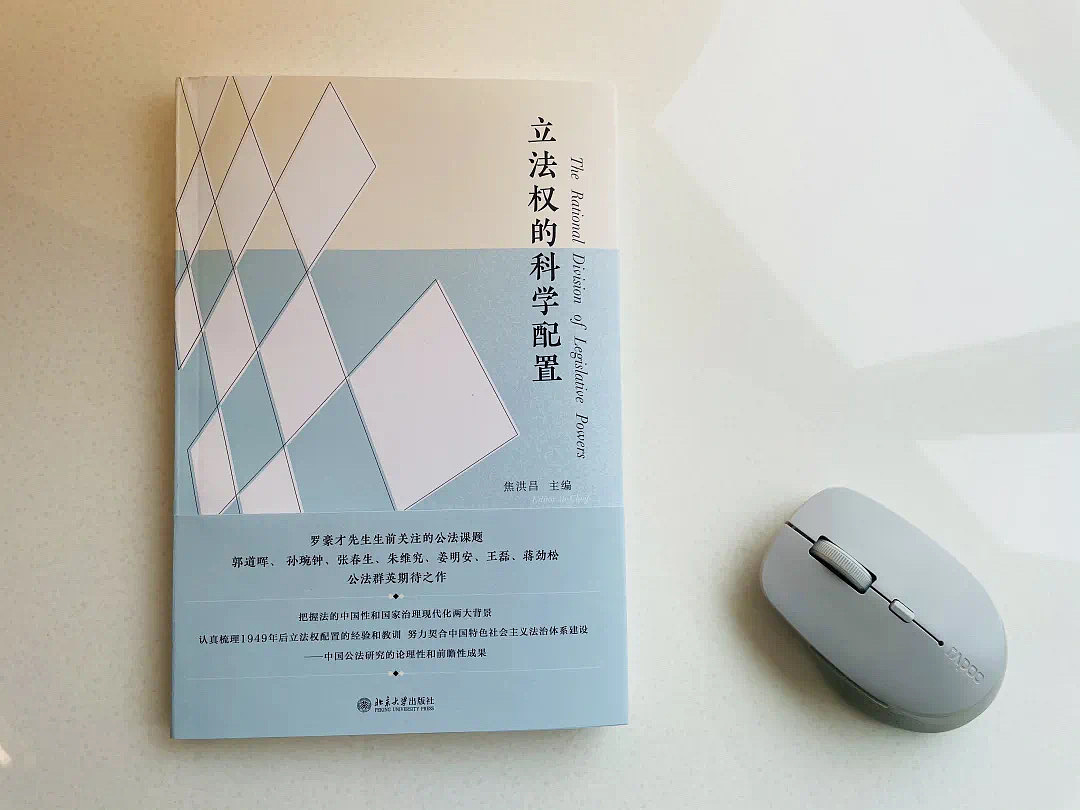 书籍设计-立法权的科学配置（图ZMzA1ODI2MzI0） - 书籍/画册 - 站酷设计师三言两语设计原创素材 - 站酷ZCOOL