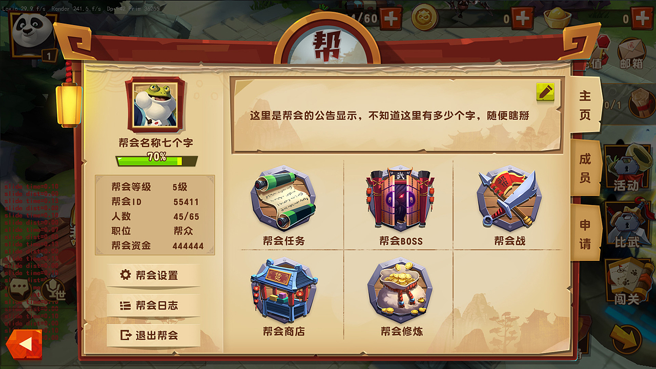 2016 《功夫熊猫3》（图ZNDE1NDgxMDQ=） - 游戏UI - 站酷设计师PacO_原创素材 - 站酷ZCOOL