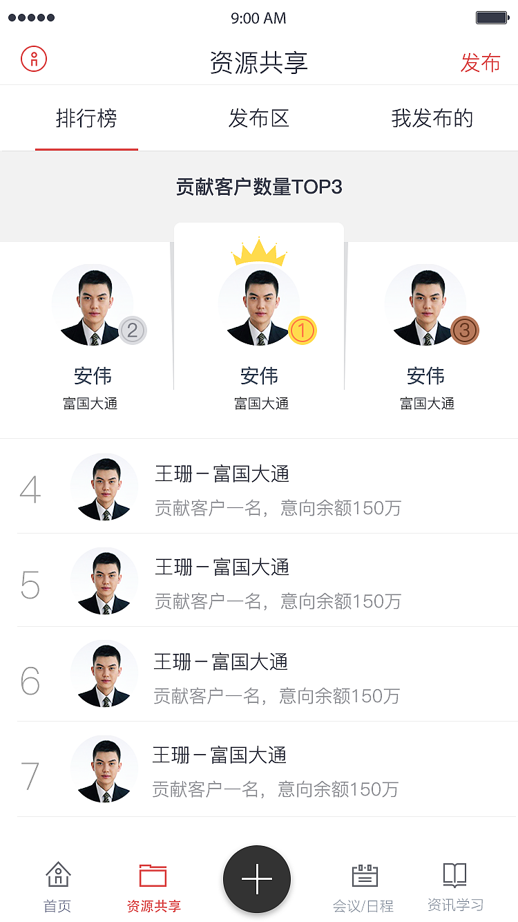 源动力app（图ZOTM4Mjg1NDg=） - APP界面 - 站酷设计师盈大大原创素材 - 站酷ZCOOL