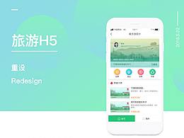 旅游