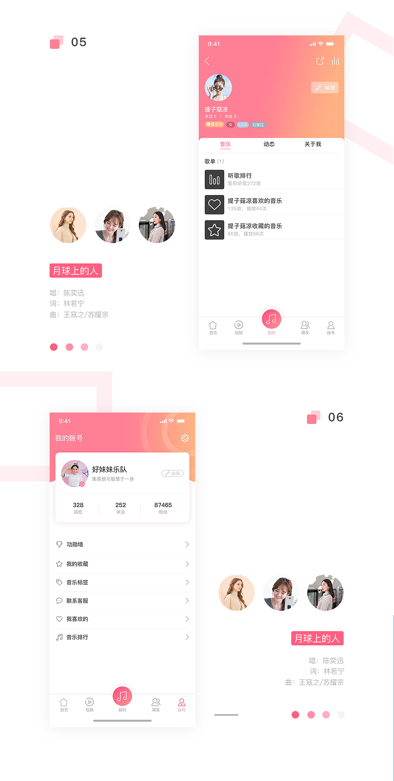 音乐app（图ZMTUxOTg4MDEy） - APP界面 - 站酷设计师是木木哦原创素材 - 站酷ZCOOL