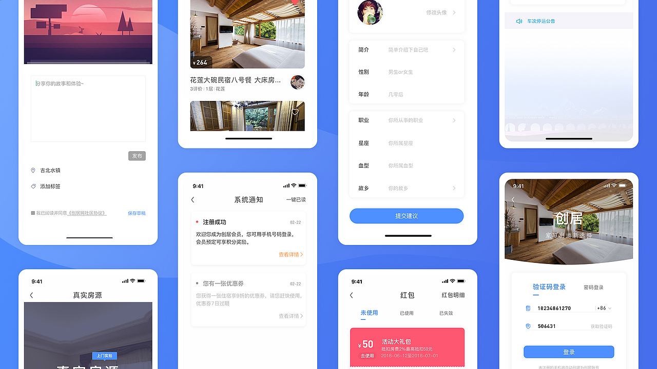 作品集（图ZMTUyNTc4NDQw） - APP界面 - 站酷设计师放过放过原创素材 - 站酷ZCOOL