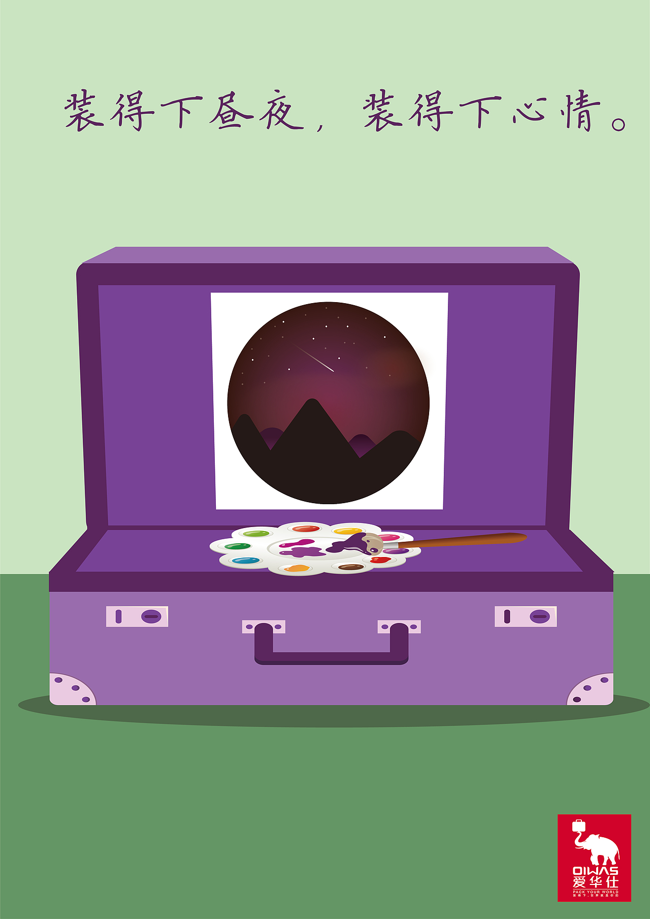 爱华仕箱包（图ZMTU4NDkzMTQw） - 海报 - 站酷设计师叫我小不点原创素材 - 站酷ZCOOL