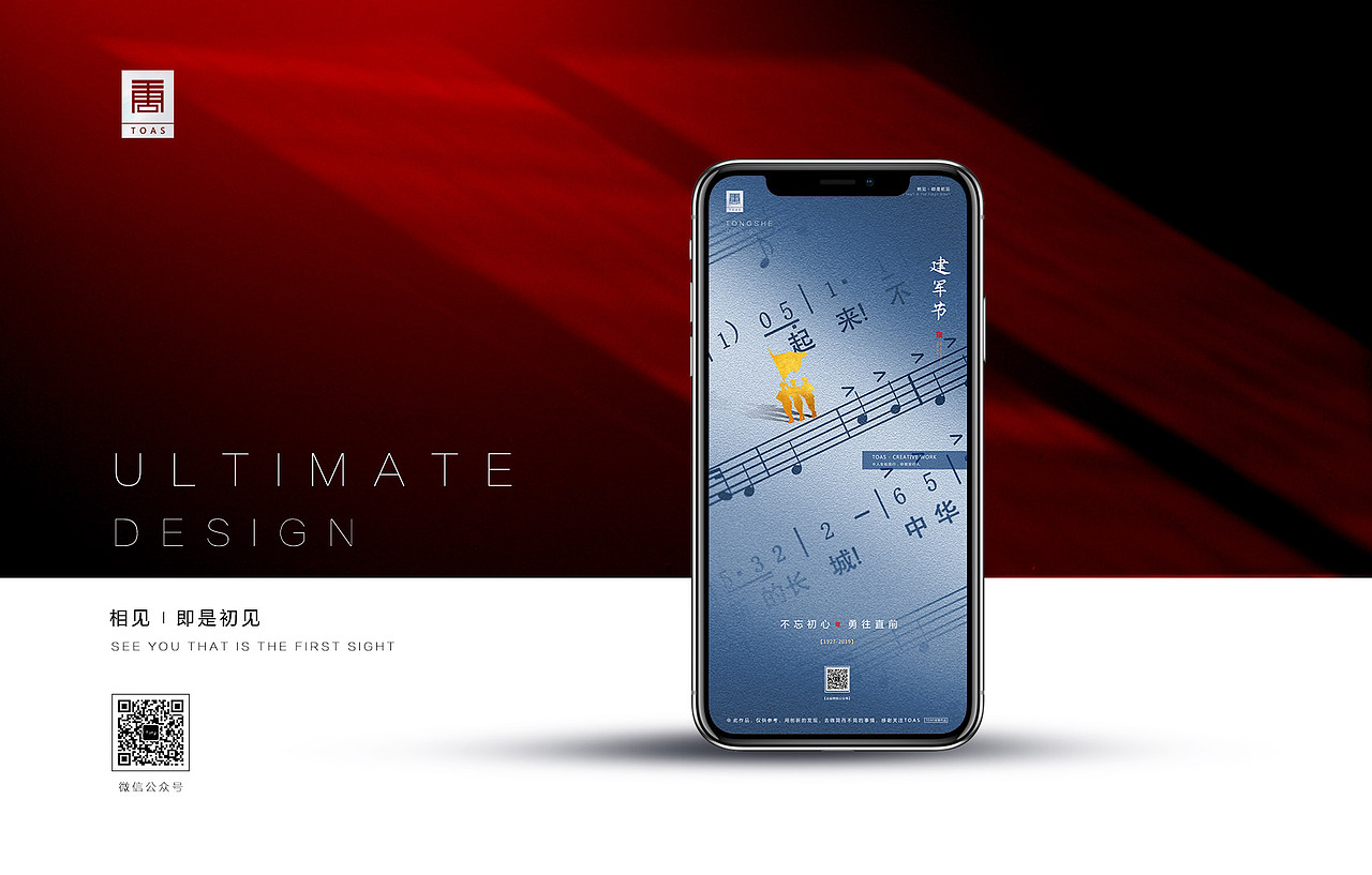 建军节（图ZMTY5MjA3NTM2） - 海报 - 站酷设计师TOAS原创素材 - 站酷ZCOOL