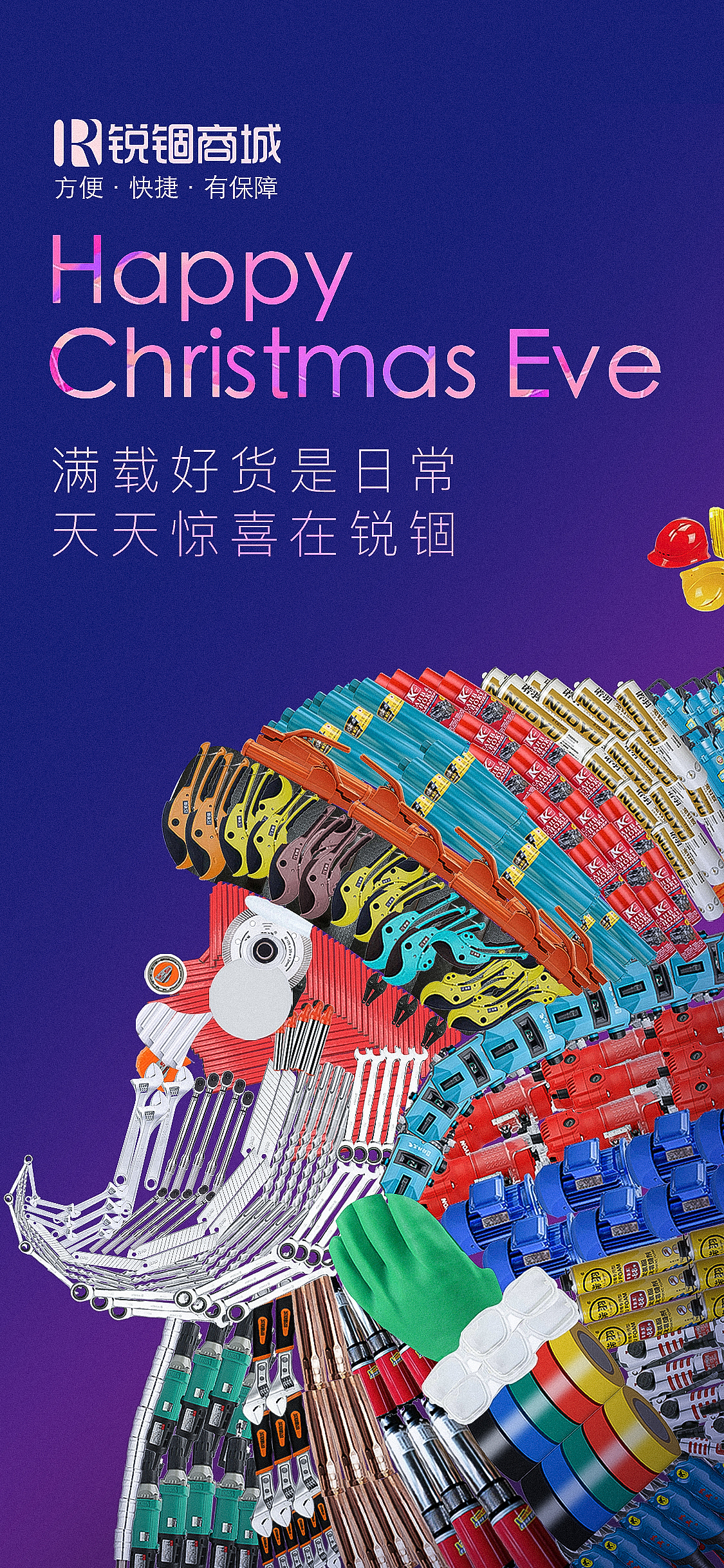 节日营销海报（图ZMjU2MzE4Mjg0） - 海报 - 站酷设计师锐锢商城原创素材 - 站酷ZCOOL