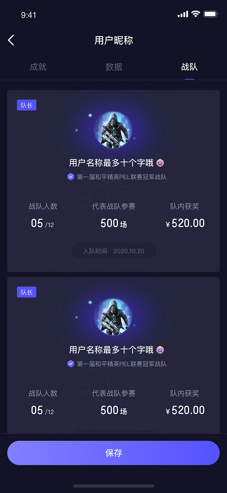 电竞APP视觉设计（图ZMjc0NDA1NjI0） - APP界面 - 站酷设计师绚丽的天空原创素材 - 站酷ZCOOL