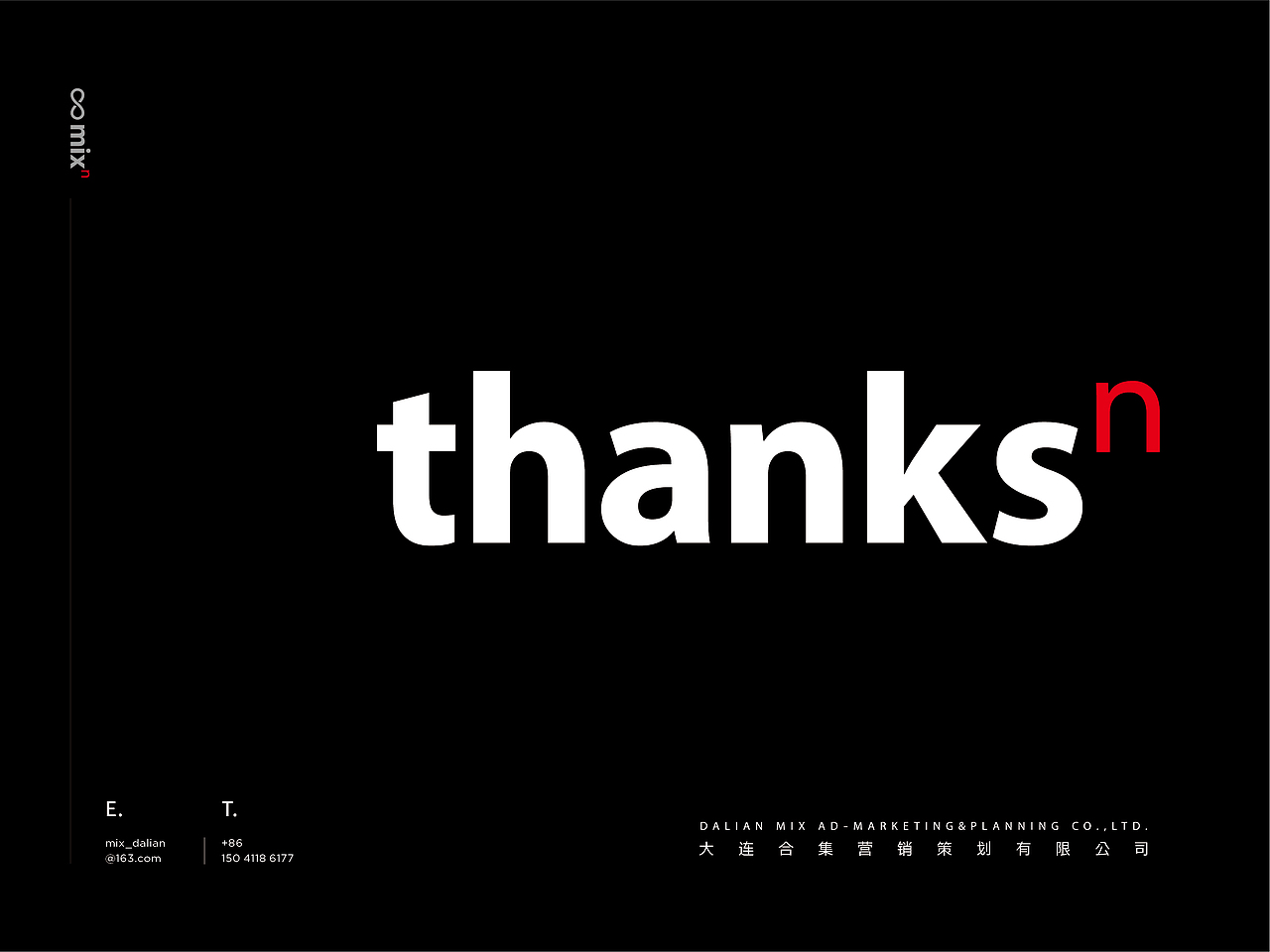 大连合集营销策划有限公司——影视业务