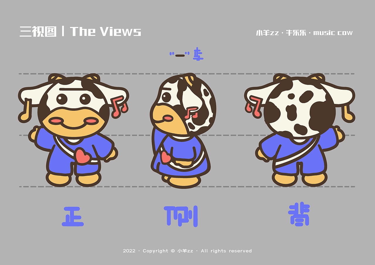 IP形象设计|《牛乐乐》